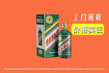 琼海回收纪念茅台酒